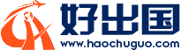 出國勞務就選好出國